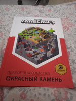 Minecraft. Красный камень. Первое знакомство. #1, Александр Л.