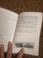 Концерт бесов. Книги ужасов, триллеры | Гоголь Николай Васильевич, Загоскин Михаил Николаевич #4, Елена В.