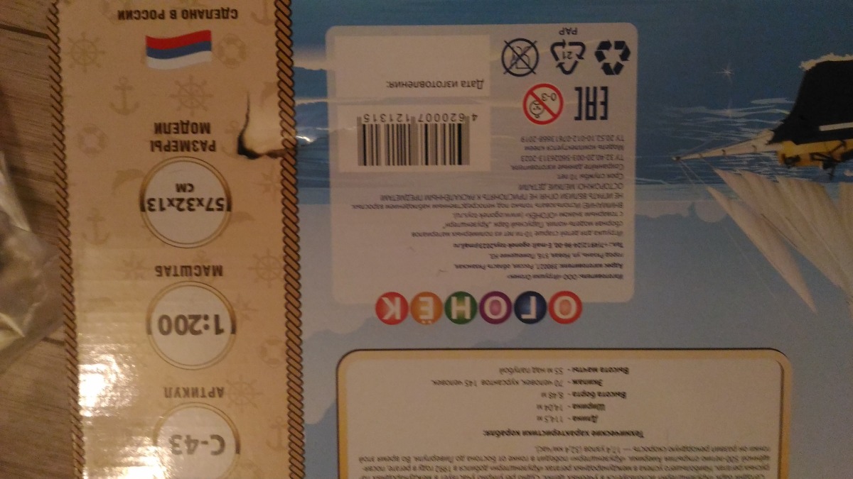 На подарок уже не подойдет. В полиэтилен не запаковано, коробка свободно открывается, пробита, края потертые. Комплектность дотошно не проверяли, но ниток нет и клей на донышке. На фото сакцентировала где клей и сколько его.