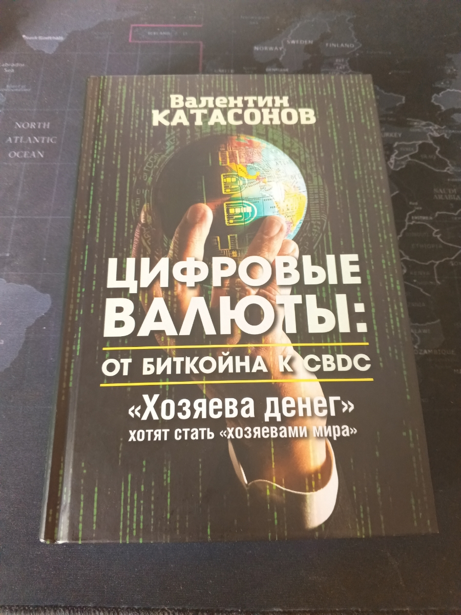 Покупаю не первую книгу Валентина Юрьевича. Актуальность материала, понятное  изложение, глубина мысли - все на высшем уровне. По качеству изготовления самой книги также вопросов нет.