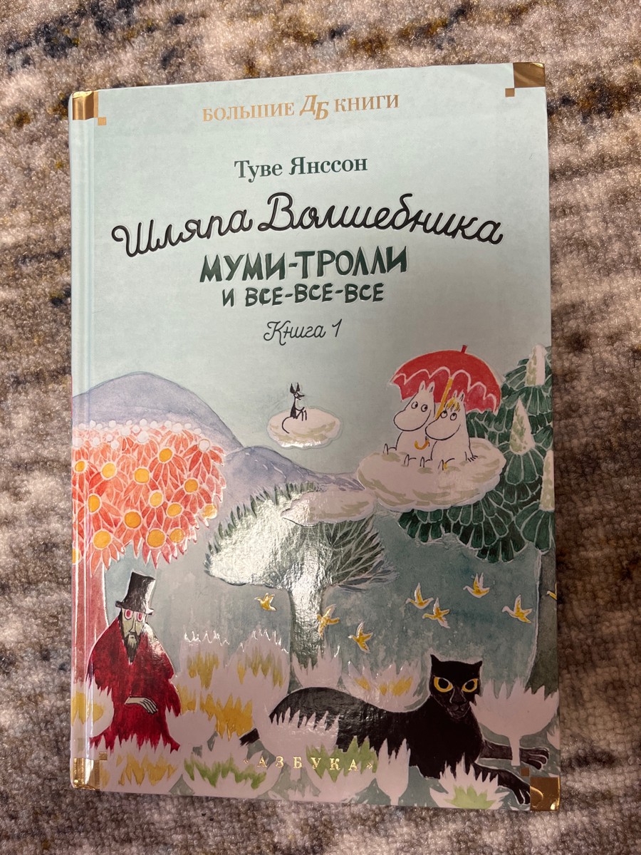 Очень хорошее издание, но углы помяли немного при транспортировке. Может, стоит предусмотреть какие-нибудь картонные накладки хотя бы на края обложки, если не укрепить полностью упаковку