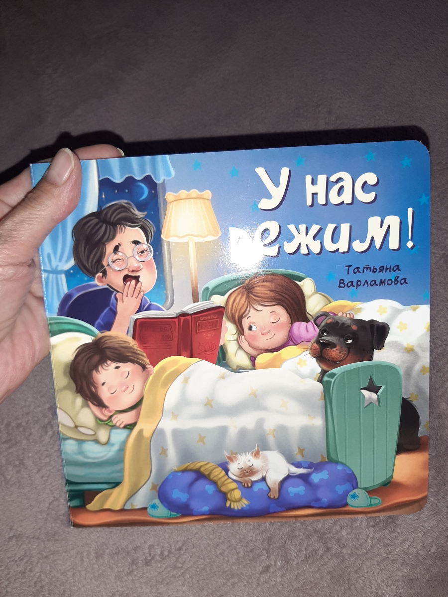 Наши любимые книжки с окошками. Не только почитать, но и поиграть. Много всего интересного спрятанно за окошками. В книге затронута насущная тема. Текст в стихах, доходчиво и игриво. Иллюстрации яркие, веселые. Ребенку интересно общение с этой книгой. А главное - обучающий момент. Читаем, смотрим, повторяем действия за героями книжки.