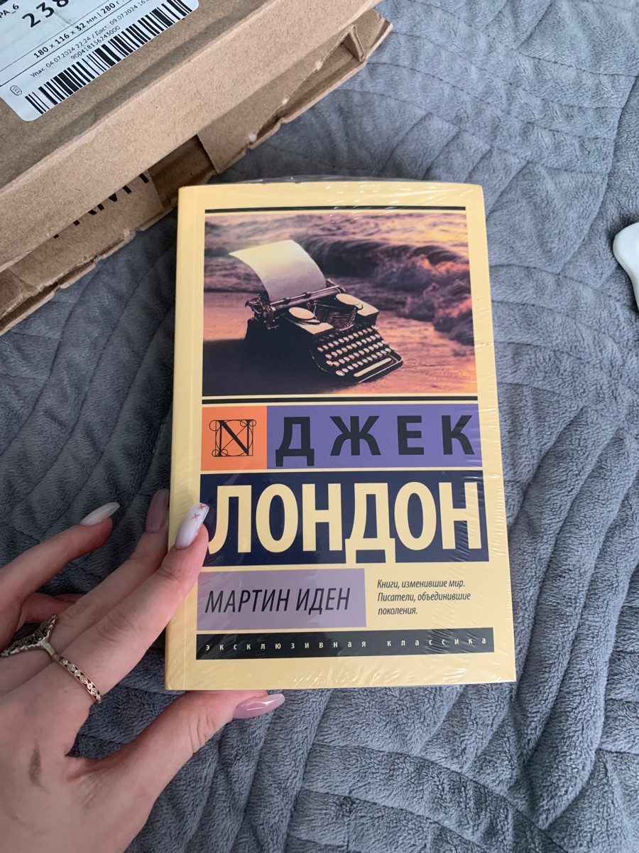 Пока не читал. Но книга пришла в отличном состоянии. В пленке и коробочке. Мне все понравилось в этом плане.