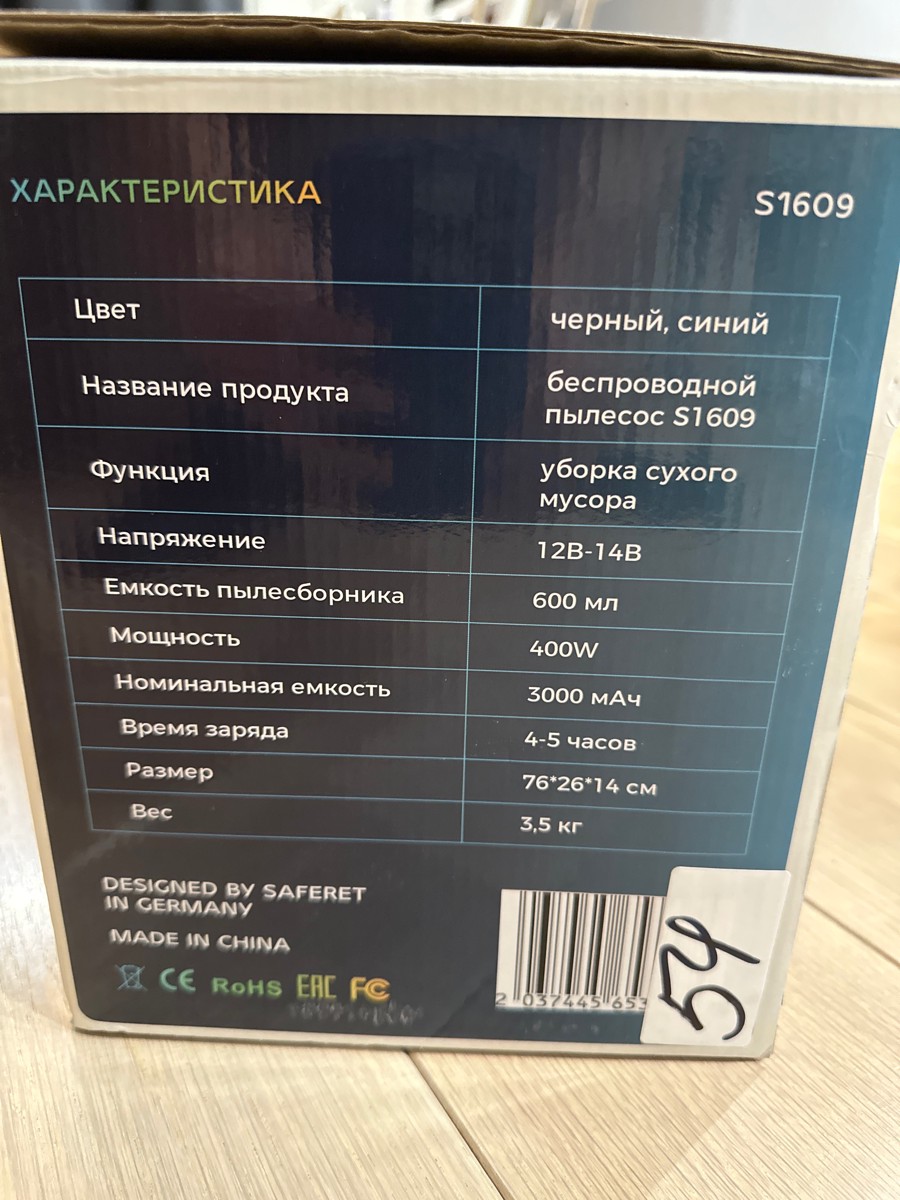 В описании идет что мощность 35.000 и 7 скоростей в реальности слабый мотор с мощностью 400w что делает не возможным уборку и нет 7 скоростей, а только 3
Буду делать возврат!