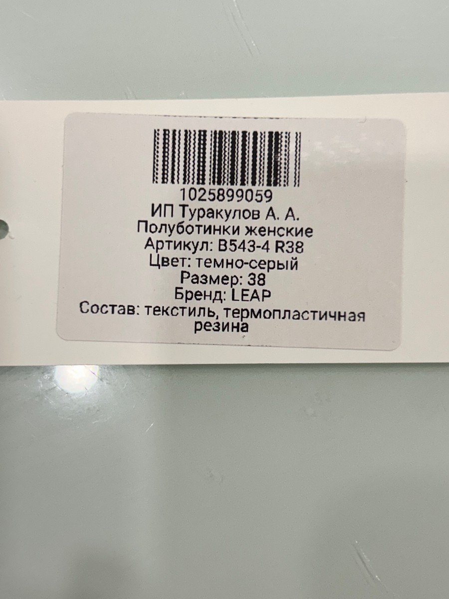 Приятный темно-серый цвет. На среднюю полноту ноги. Взяла для работы, так как много нахожусь в движении. В носке показали себя просто отлично! Очень удобная подошва. Рекомендую к покупке. Хочется такие же еще, но в другом цвете.