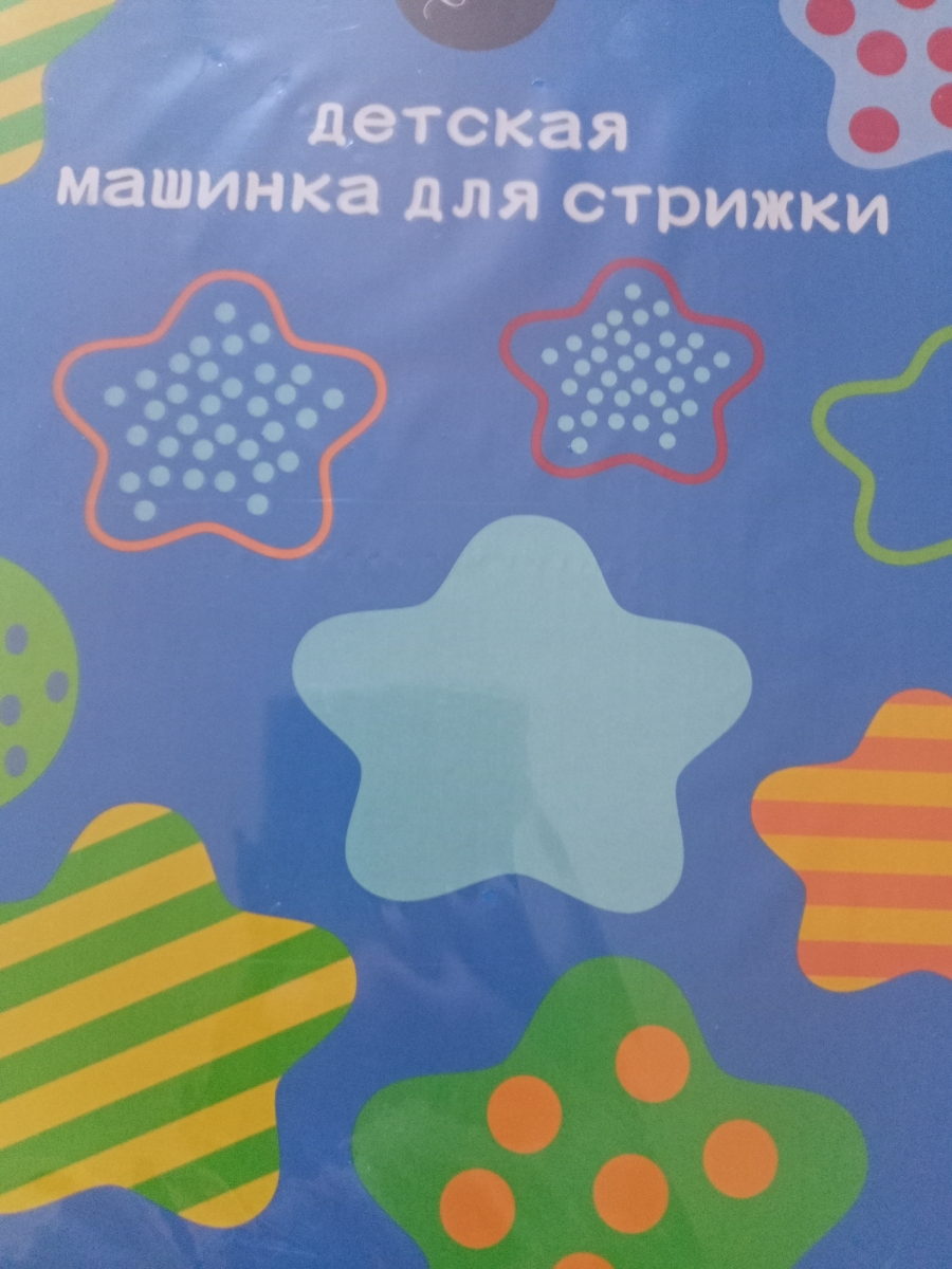 Получили шикарно выглядит, все нравится отлично, пока ещё не пробовали, попробуем если какие то нюансы добавлю коммент.
Как обещал вернулся после использование, хороший мелкие волосы  все равно подоють на простыне ну думаю это не проблема. Хорошо моются. В целом доволен рекомендую