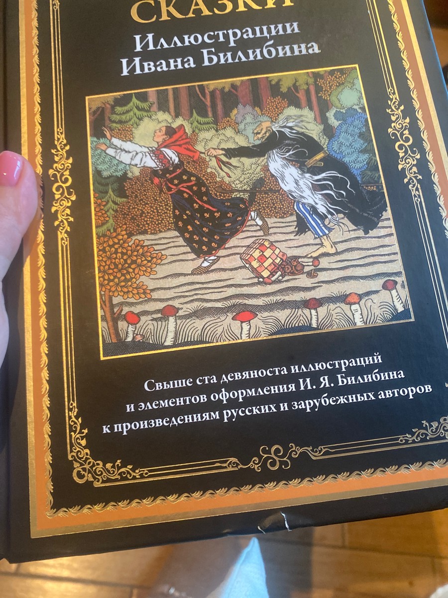 Ужасная упаковка, книга приехала помятой