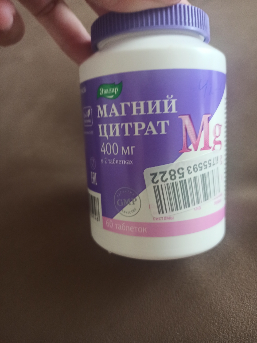 Хороший магний.