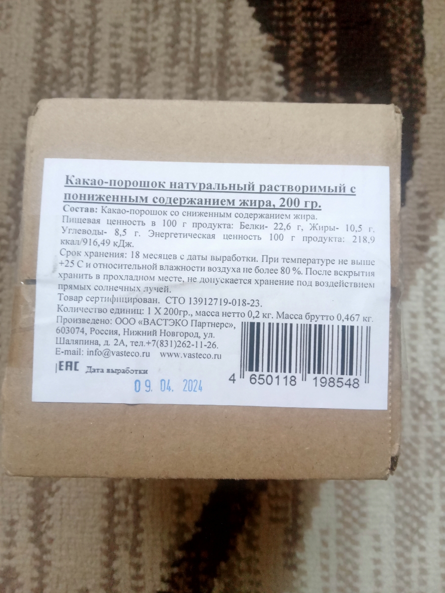 Быстрая доставка. Упаковано в коробку и пупырчатую пленку. Полная банка. Однородной консистенции. Запах и вкус детства.