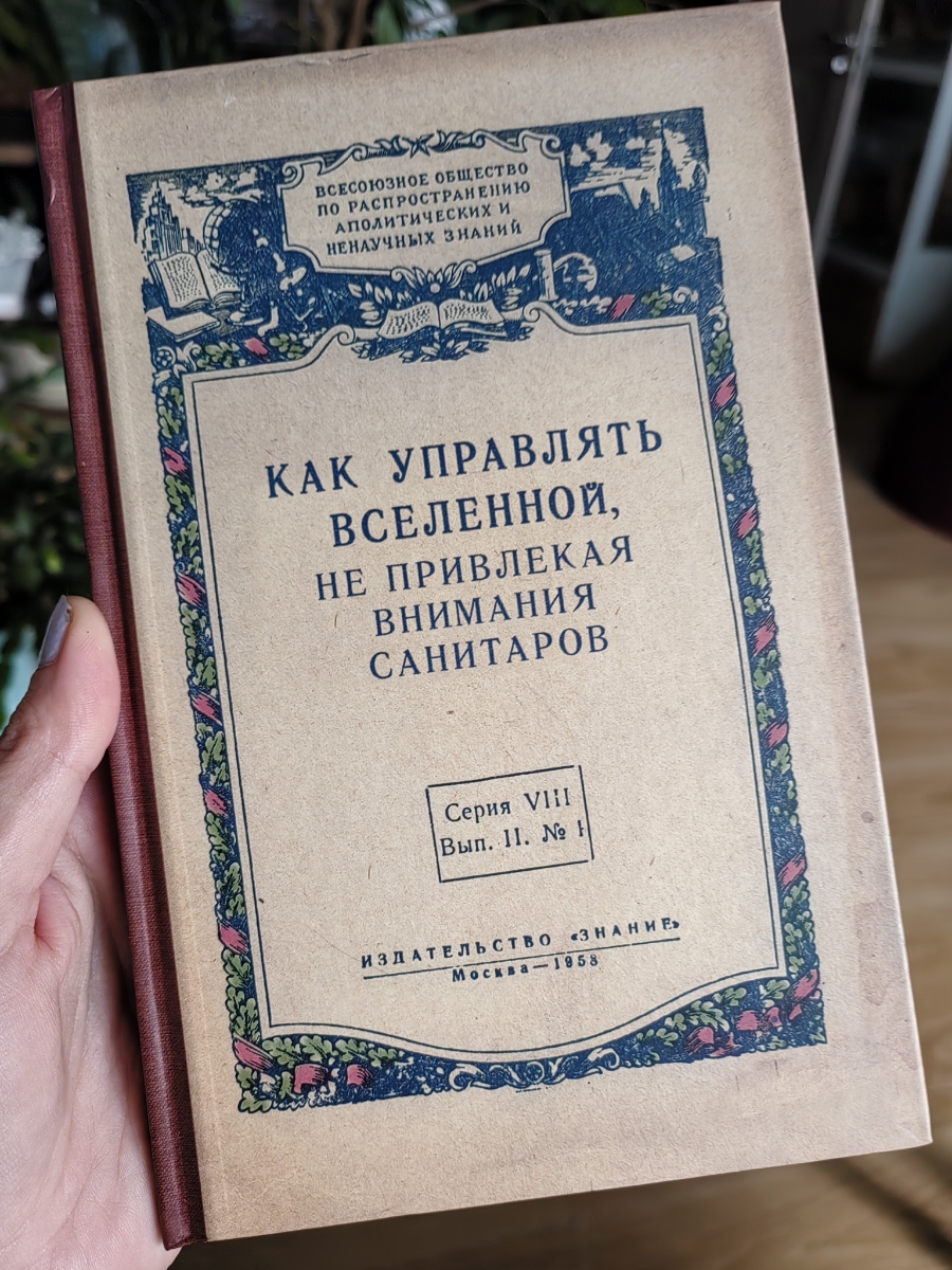 Шикарный блокнот, как и все у этого производителя/продавца. Выглядит как настоящая книга)