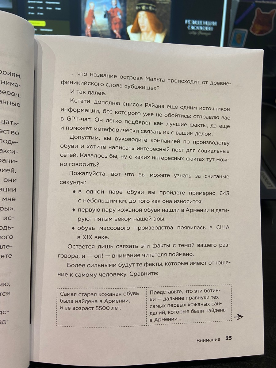 Об авторе книги - Майе Богдановой я узнала где-то полгода назад, подписалась на нее в Фб. Я всю жизнь работаю с текстами, но в копирайтинге недавно, а она, кажется, в этом главный российский профи. По крайней мере я «более лучшего» эксперта не встречала) Книжку ждала, ожидания она оправдала - живо, современно, только по делу, масса примеров, можно перечитывать. В общем, агонь! Рекомендую и профи, и начинающим)