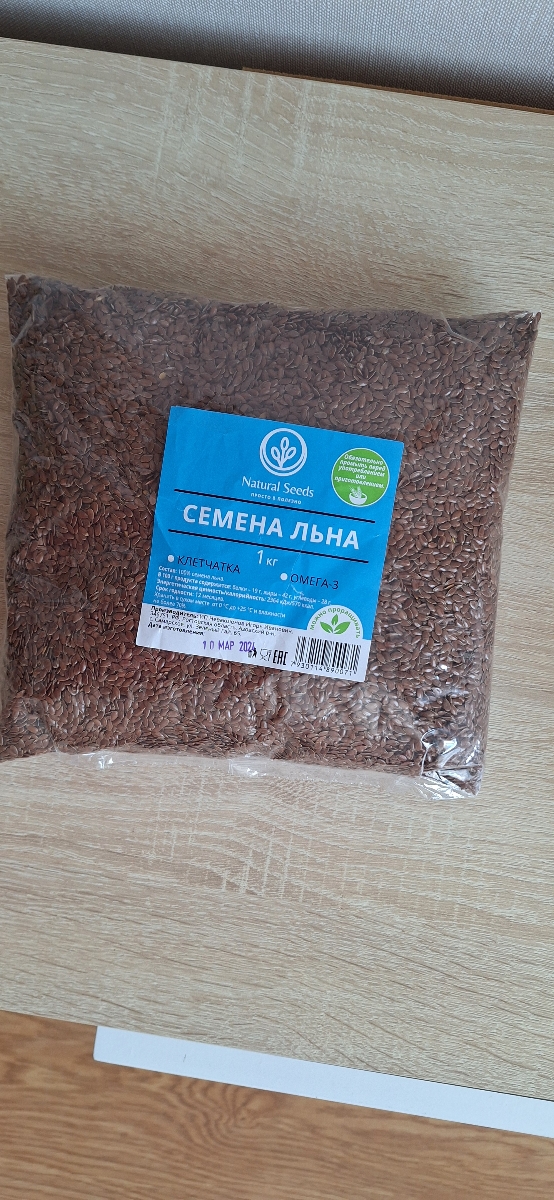 Отличные семена