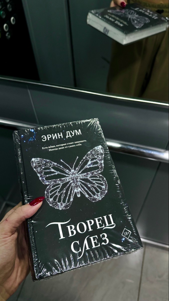 Пришла в отличном состоянии! Спасибо) долго ждала пока на нее цена упадет 😑 везде более 2к стоит