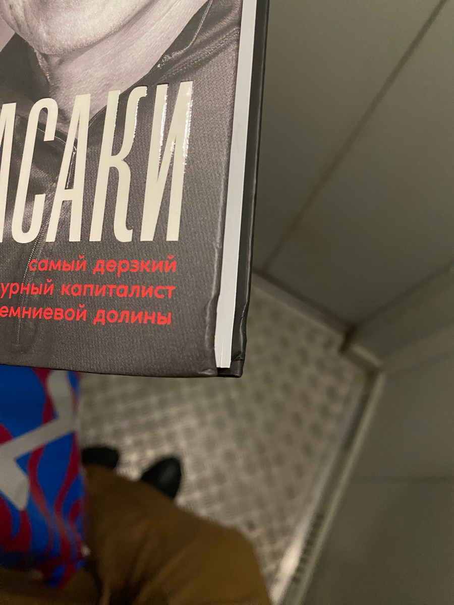 Немного помяты углы книги. Не критично.