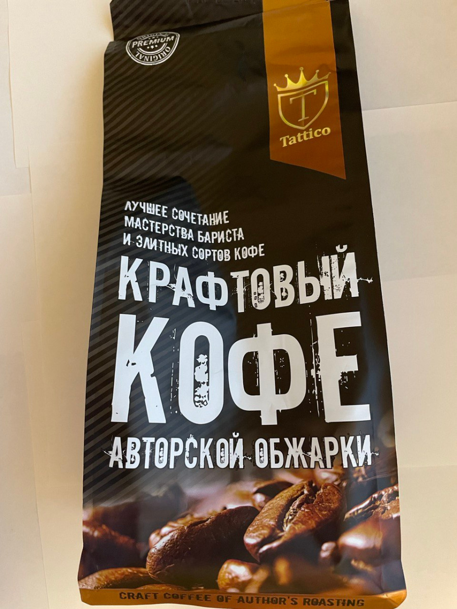 Взял вместо кофе paulig arabica, которое испортилось. Замена хорошая. Не являюсь каким-то любителем кофе, пью с молоком, поэтому ничего о какой-то ароматике и особенностях вкуса сказать не могу - нормально и нормально, не слишком горько, не кисло. Зерно хорошо размалывается в ручной кофемолке, затыков нет. При цене около 1000 рублей буду брать еще.