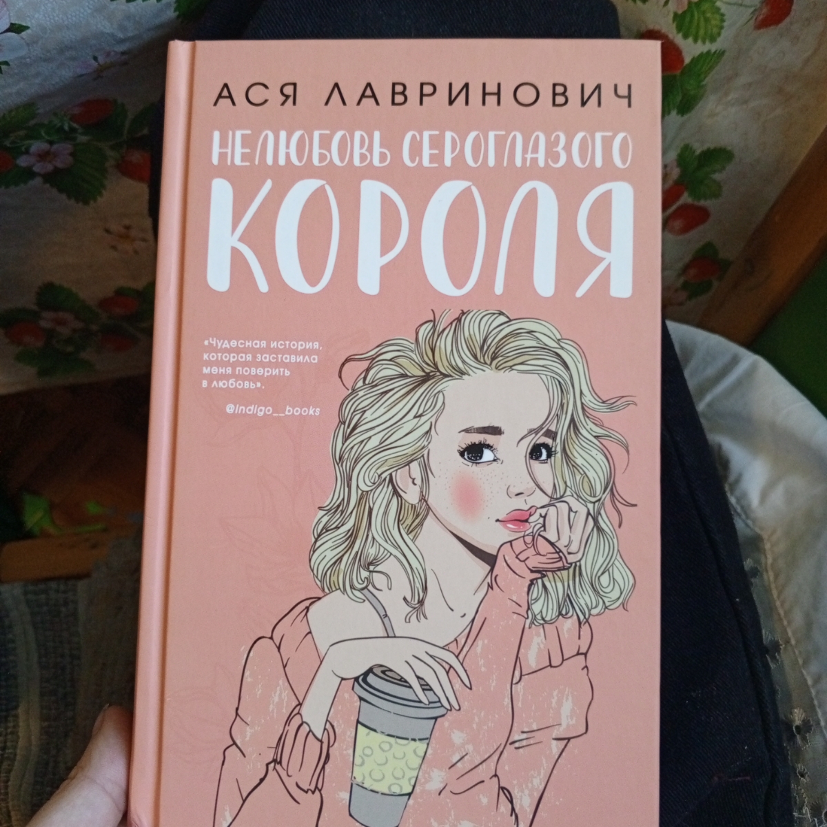 книга хорошая, брала по отзывам и ещё потому что друзья советовали.