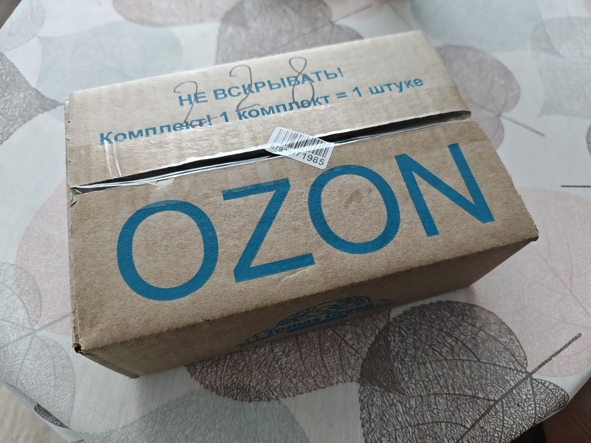 Все отлично! Пришло в небольшой коробке, в ней 2 упаковки по 500 грамм. Фисташки очень вкусные, нераскрывшиеся попадаются крайне редко. Рекомендую!