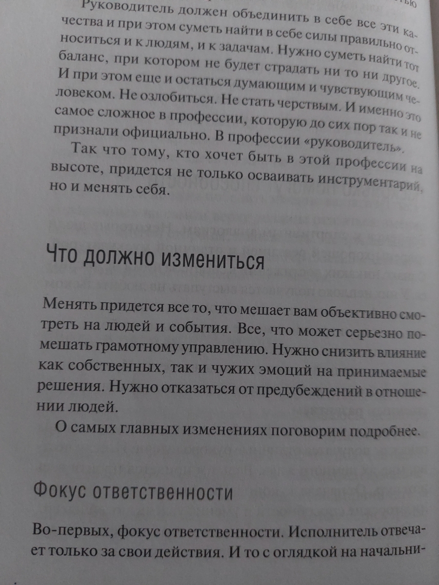 С доставкой и упаковкой все в порядке.
Для меня поверхностная книга, полезная информация есть, но она размазана как невкусная каша по тарелке. Огромные отступы и поля, большое кол-во заголовков ненужных (конечно субъективно), под заголовком три строчки и следующий заготовок. Пока прочитала 1/3 полезного для себя пока не нашла.
Не поняла хвалебных отзывов относительно содержания данной литературы.