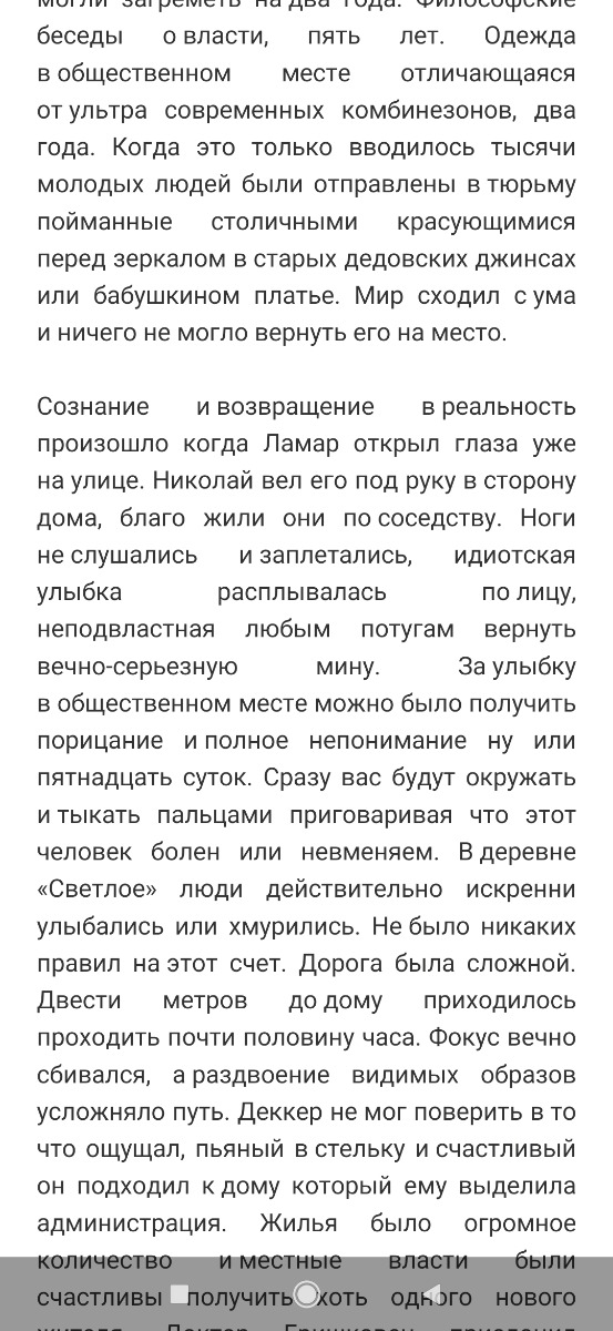 Кто не так остро реагирует на безграмотность автора, можете приобретать книгу за 1 рубль. Дороже она не стоит. Две фотографии ОДНОЙ страницы прикладываю для наглядности. Судите сами........