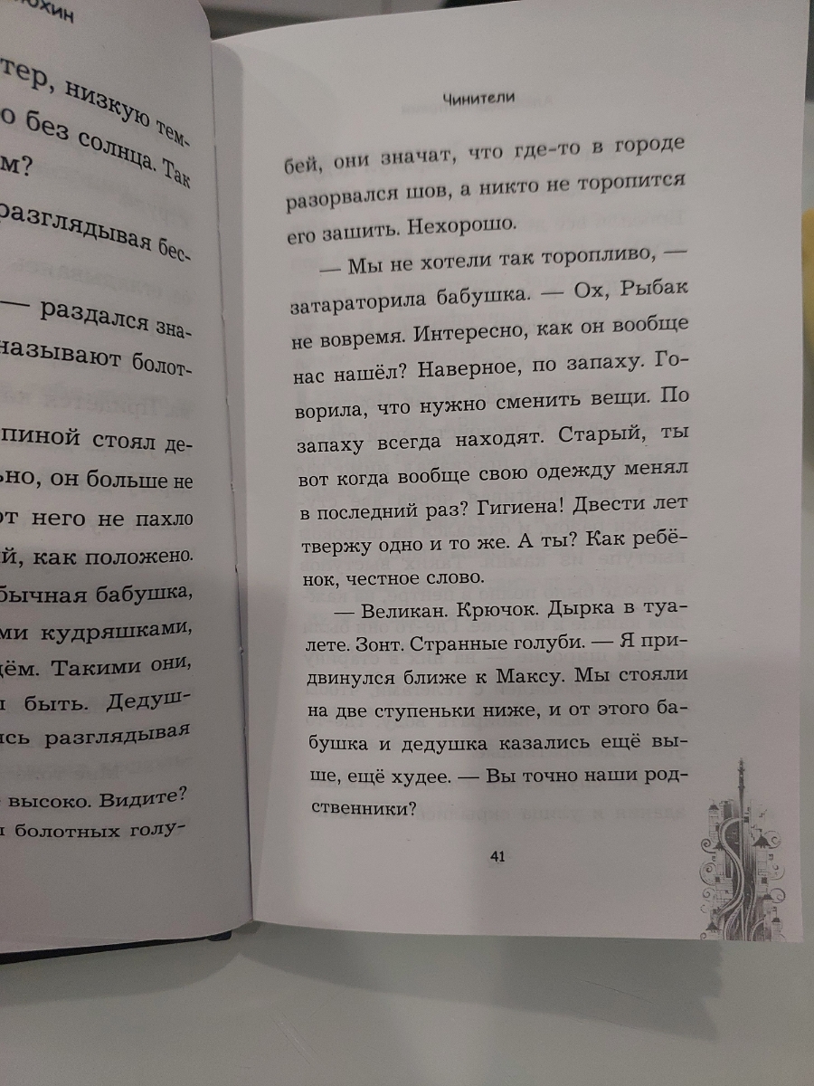 Ребенку 10 лет очень понравилось.