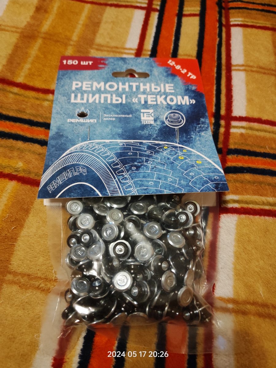 Заказ пришел раньше срока. Отличные шипы, заказываю второй раз. Спасибо продавцу.