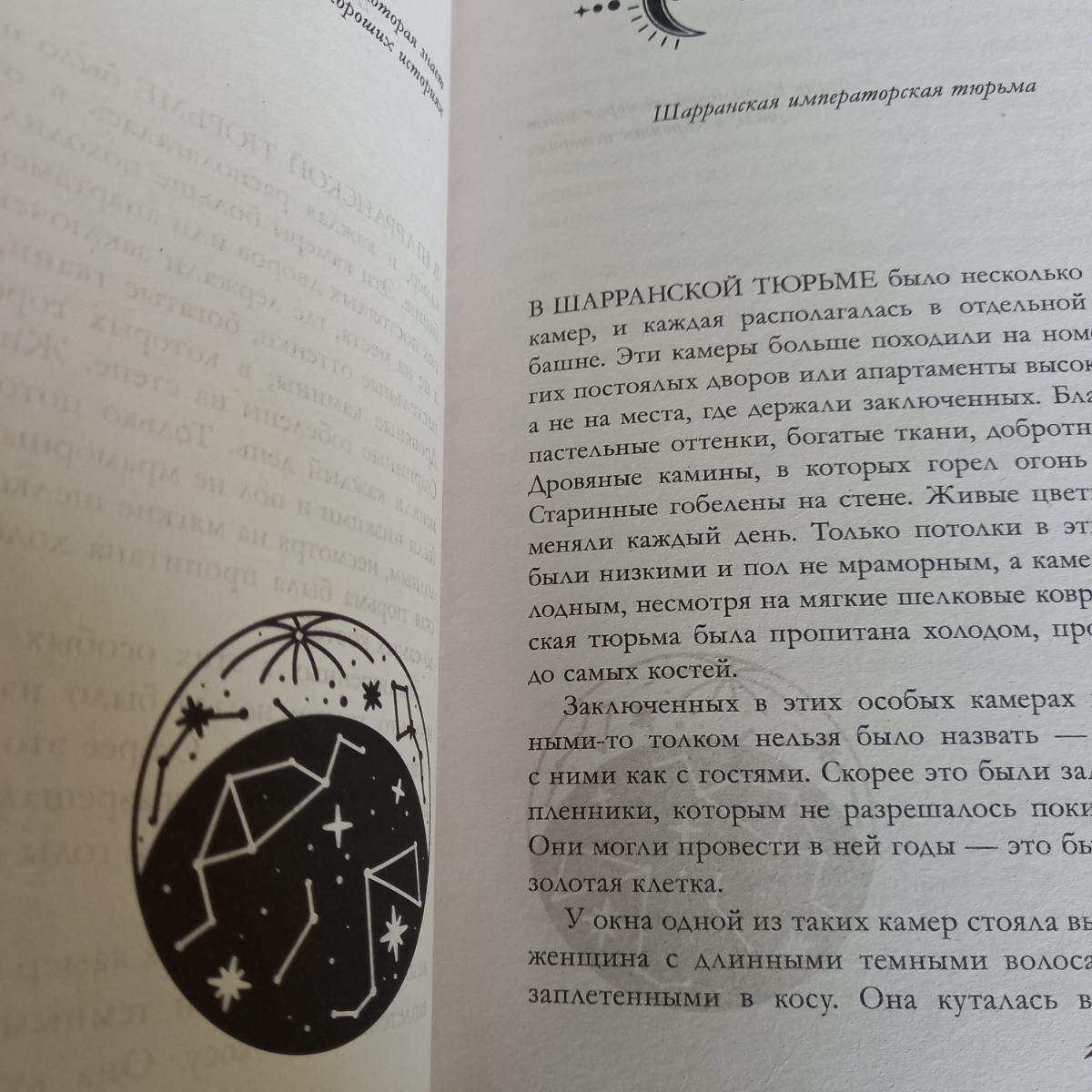 Пришло без какой-либо упаковки, отчего немного помялись страницы. Качество печати немного разочаровало, на каждой странице отпечаток с противоположной