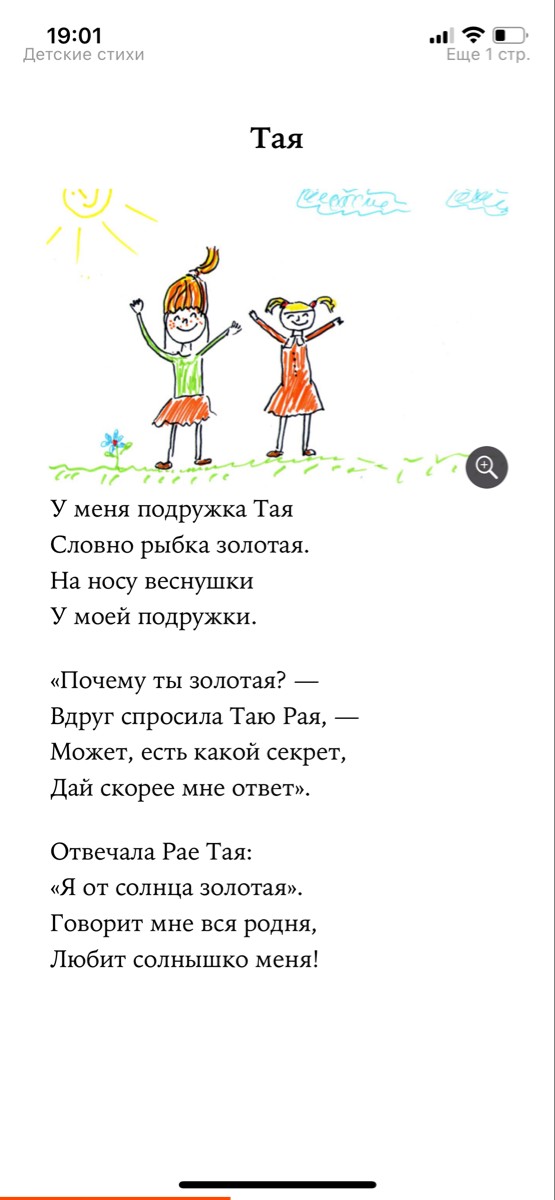Простые стишки для детей.
