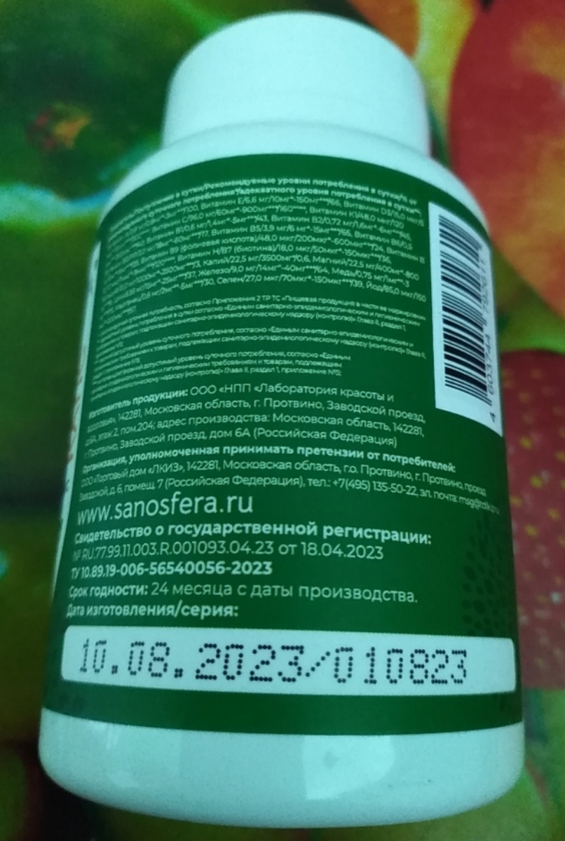 Доставлено в идеальном состоянии. Хороший состав и удобно принимать, одну капсулу в день. Думаю, что хорошие витамины и доступные по цене.