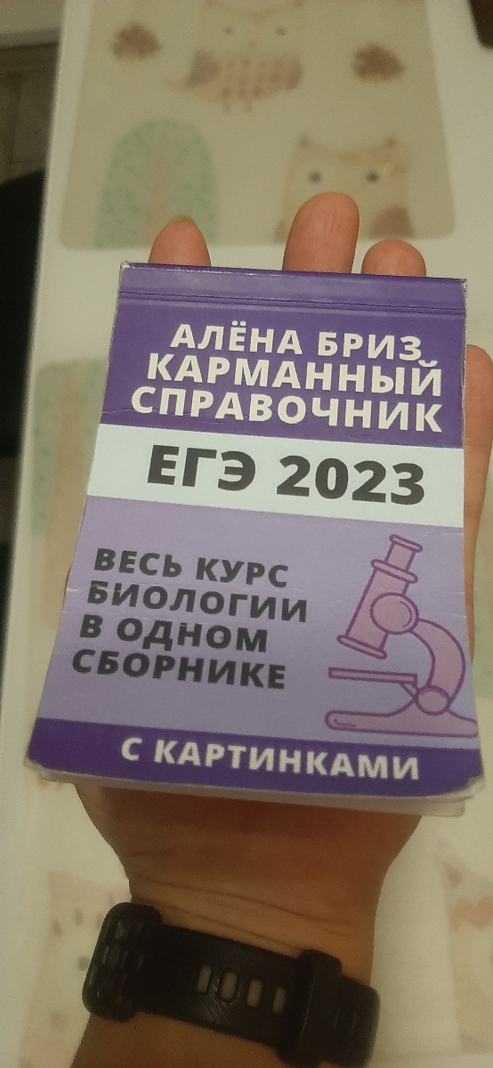 Много полезной информации, маленький размер удобно брать собой,большое количество иллюстраций. Ребенок доволен