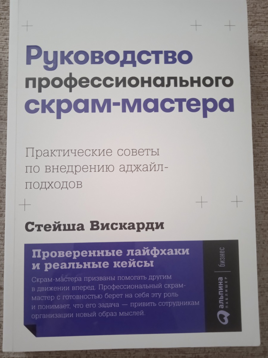 Пришла вовремя, упакована в полиэтилен, по содержанию, как прочту, дополню отзыв