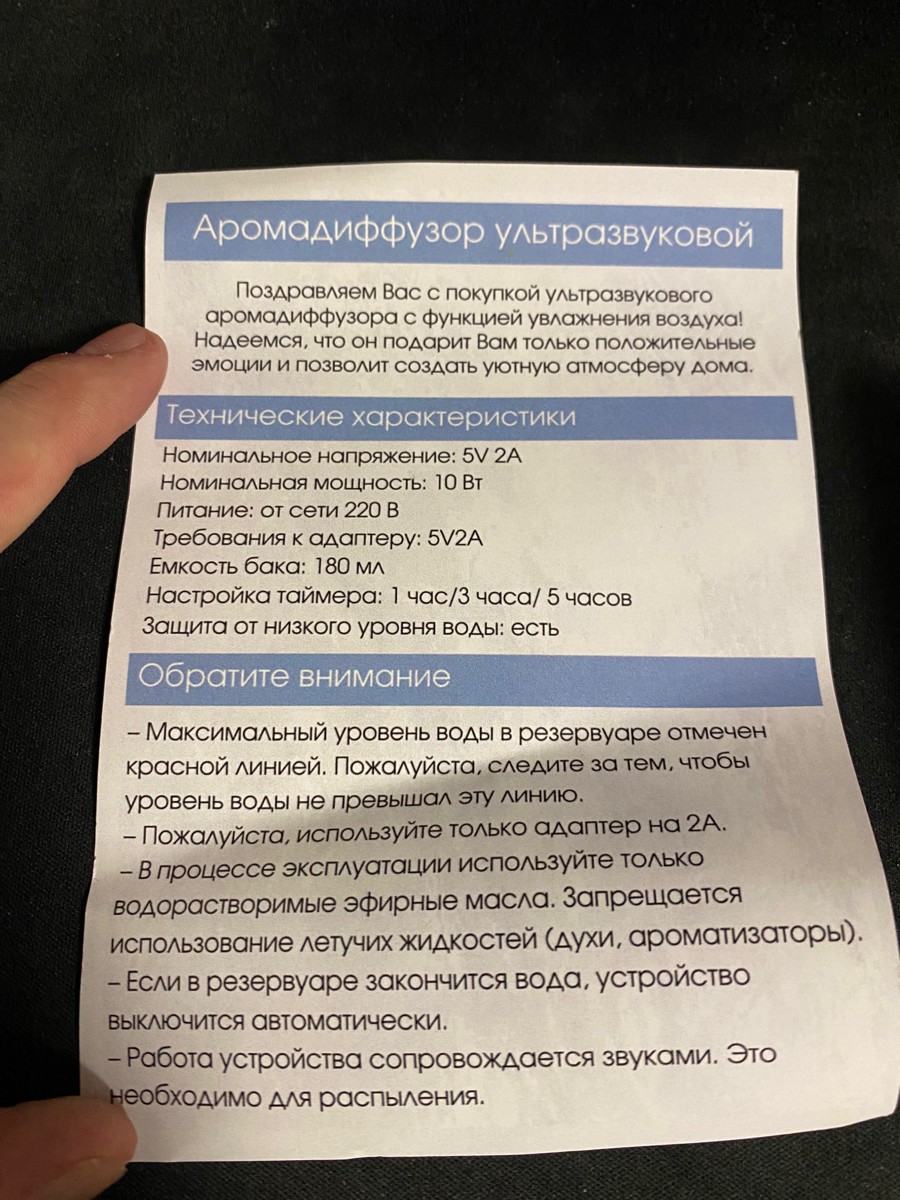 Плюсы: 
- в комплекте сразу весь набор - провод, блок питания на 2 ампера для usb, какое-то китайское масло
- выглядит красиво, как настоящее пламя
- хорошее качество пластика и более прямоугольная форма самого диффузора, нежели у других продавцов

Минусы: 
- не ожидал, что так громко работает, прям сильно шумит, но как понял - увлажнители ультразвуковые все так громко работают
- кабель белого цвета к чёрной комплектации - портит вид
- непонятно как переключать цвет - у меня получается либо только огонь включить, либо плавный градиент - сделать монотонный другой цвет кроме огня - не получилось