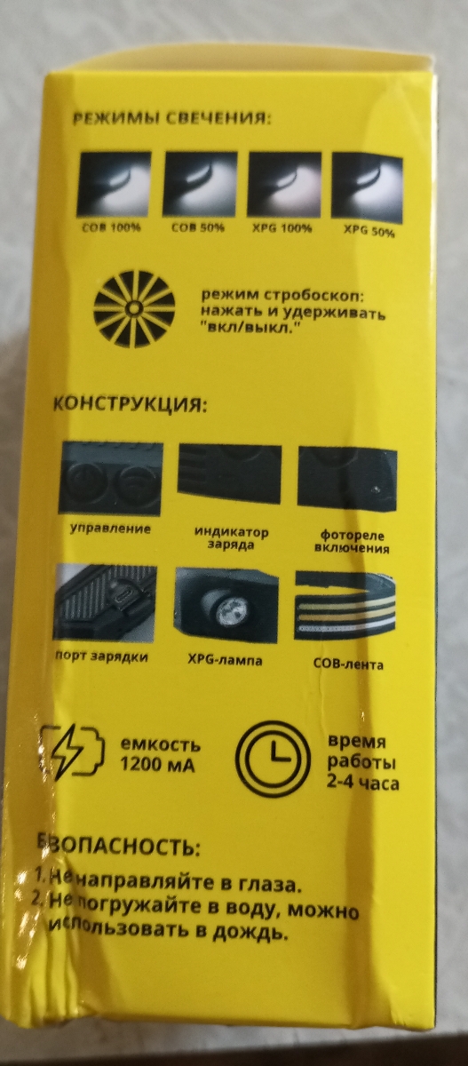 В целом фонарь для моих задач  неплохой , работает  . Снимаю звезду за завышенные характеристики (фото прилагается),наврятли он светит на 50м и звезду за отсутствие шнура зарядки.  Упаковка как на фото , не запечатана даже скотчем .