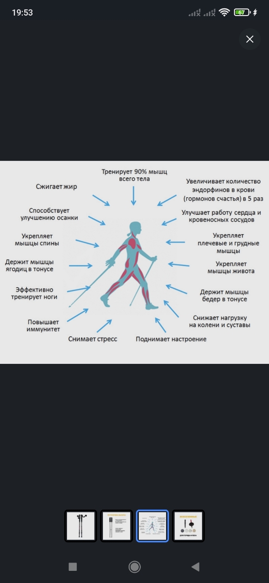 Спасибо. Стрес уменьшает здоровье добавляет