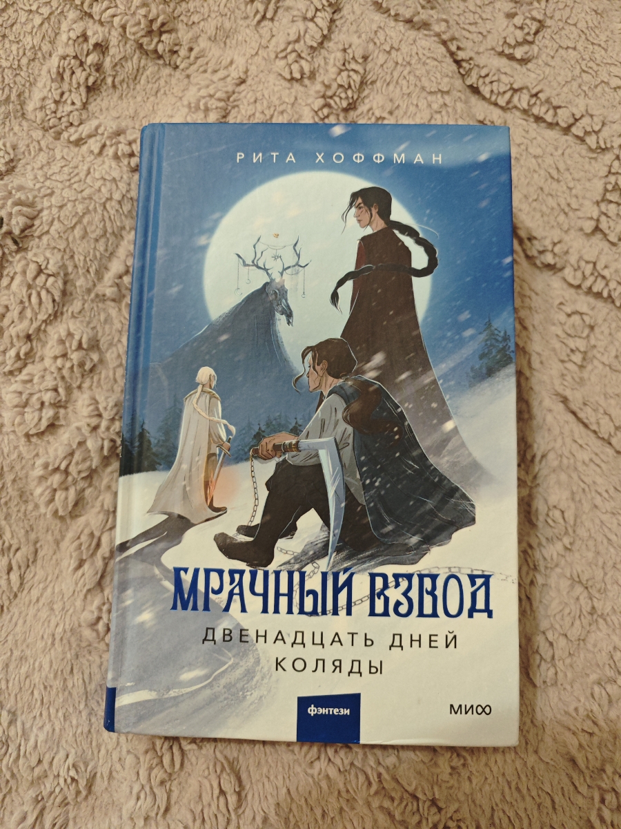 Отлично оформленная книга. Белая бумага с хорошим качеством печати. Яркая обложка с тесненными фрагментами