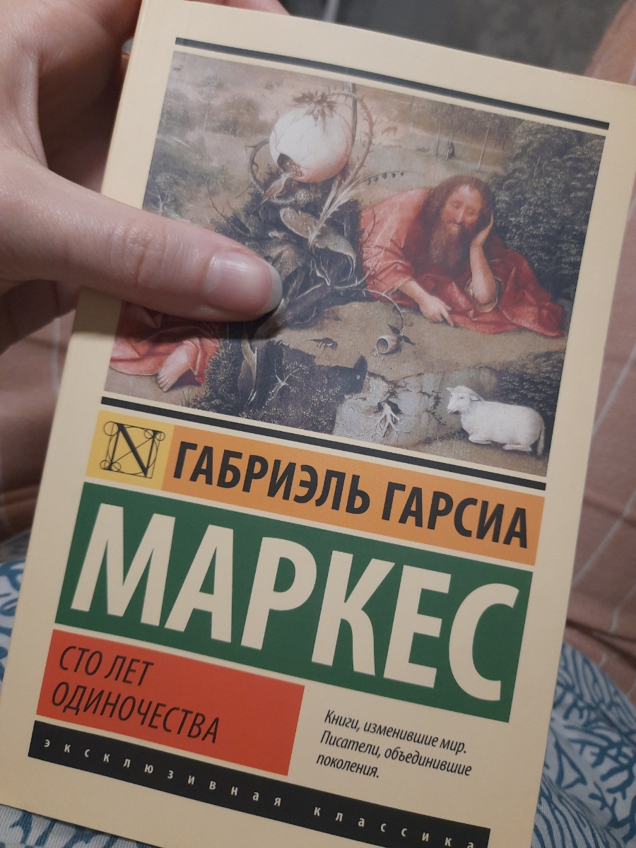 Первое знакомство с автором. Книга просто прекрасная! Припугнет большими абзацами, длинными предложениями, минимумом диалогов, вынудит крепко держаться в памяти за выстраиваемое вами семейное древо из схожих и идентичных имен, но вознаградит прекрасным слогом и увлекательным сюжетом