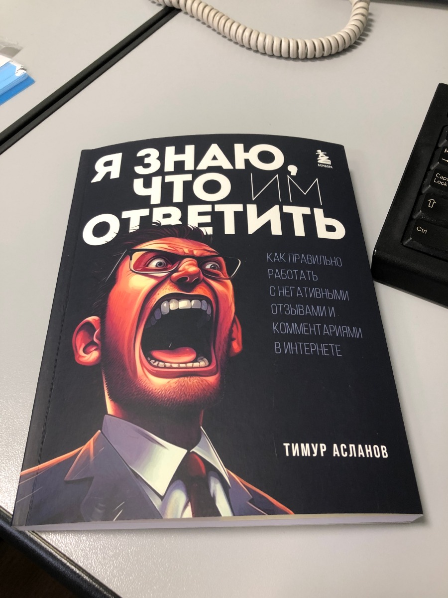 Рекомендую для специалистов в сфере PR и тем, кто интересуется темой) 