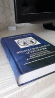 Дараган Константин, Профессиональная астрология. Астрологическое ...