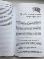  Ненасильственное общение: Язык жизни | Розенберг Маршалл #2, Ольга Ш.