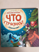 Счастье внутри/Детская книга с ароматными страницами | Весова Юлия #19, Анна Г.