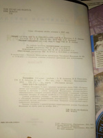 География. 9 класс. Учебник | Алексеев А., Николина Вера Викторовна #6, Ольга Н.