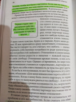  Ненасильственное общение: Язык жизни | Розенберг Маршалл #4, Татьяна Щ.