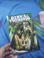 Атака на титанов. Книга 4 | Исаяма Хадзимэ #8, Анастасия С.