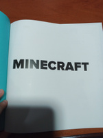 Minecraft. Большая книга о блоках. Подарочная книга #5, Кирилл Х.