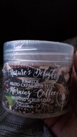 Белита Скраб для тела NATURE's DELIGHT Мыло взбитое Morning Coffee 250 г #6, Татьяна С.