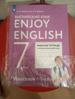 Английский язык. 7 класс. Рабочая тетрадь с контрольными работами. Enjoy English | Биболетова Мерем Забатовна #1, Вероника Г.