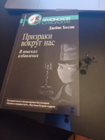 Призраки вокруг нас: В поисках избавления #1, Никита С.