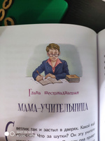 Светлик Тучкин и Пузырь желаний | Ледерман Виктория Валерьевна #4, Наталья П.