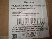 Merrytex Подушка Комплект из двух подушек, Средняя жесткость, Полиэфирное волокно, 50x70 см #5, светлана ч.