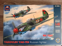 ARK Models Советский истребитель Як-7ДИ, Сборная модель, 1/48 #3, Дмитрий И.