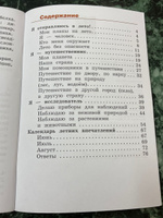 Окружающий мир. Летние задания. Переходим в 3-й класс (Школа России) | Казанцева Ирина Викторовна, Архипова Юнонна Ивановна #5, Екатерина К.